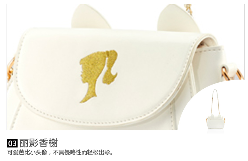 芭比公主系列 少女风可爱猫耳斜挎单肩链条包BBFB238白色 - 斜挎包 - 包袋 - TIME100/时光一百 品牌名表,定制手表,礼品表,全国包邮,7天包退,30天包换,1年保修,24小时闪电发货,100%官网正品
