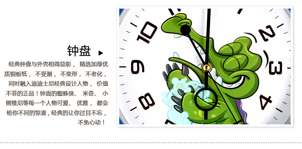 Disney/迪士尼鳄鱼小顽皮可爱卡通儿童静音挂钟(8寸)C4007WW鳄鱼小顽皮 - 8寸 - 挂钟 - 钟 - TIME100/时光一百 品牌名表,定制手表,礼品表,全国包邮,7天包退,30天包换,1年保修,24小时闪电发货,100%官网正品