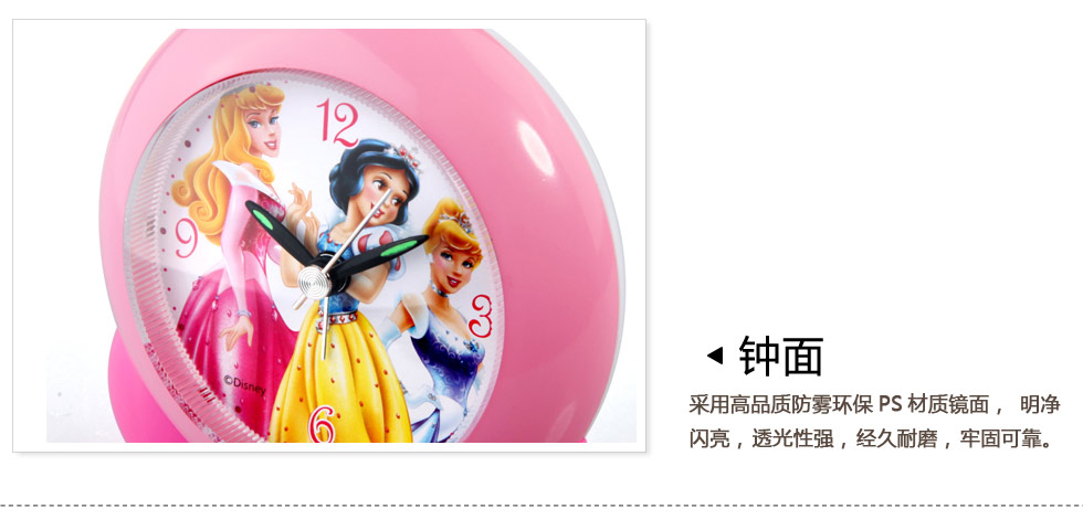 disney/迪士尼公主卡通贪睡静音闹钟_动物世界 Disney/迪士尼公主卡通贪睡静音闹钟C3003PC - 石英闹钟 - 闹钟 - 钟 - TIME100/时光一百 品牌名表,定制手表,礼品表,全国包邮,7天包退,30天包换,1年保修,24小时闪电发货,100%官网正品